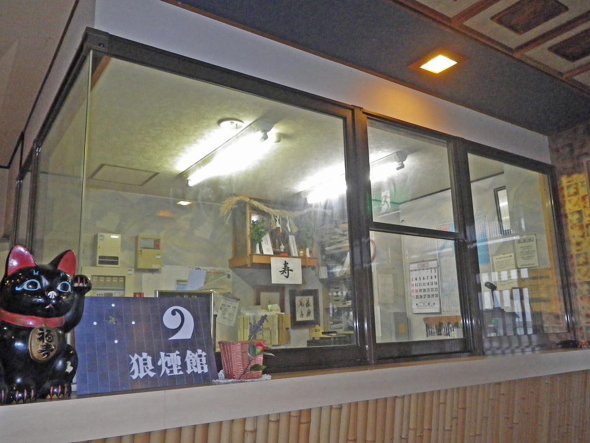 Noroshikan酒店 外观 照片
